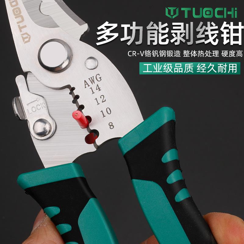 剥线钳多功能电工专用工