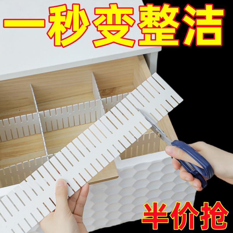抽屉收纳分隔板袜子分格盒自由组合塑料分割板片内衣格子隔断神器
