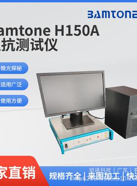 线路板TDR特性阻抗分析仪15G带宽阻抗测试仪厂家TDR阻抗测试