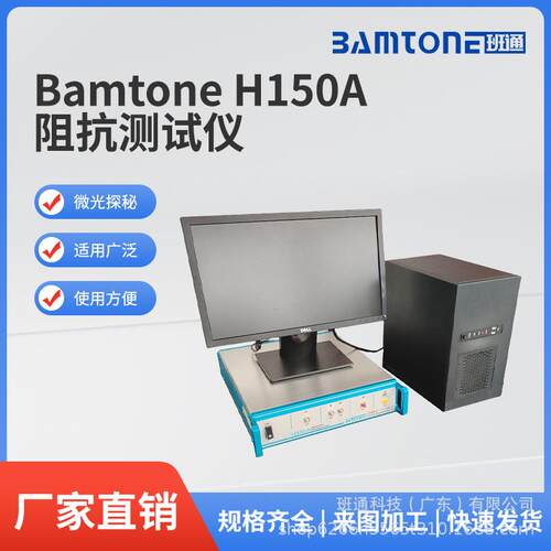 线路板TDR特性阻抗分析仪15G带宽阻抗测试仪厂家TDR阻抗测试
