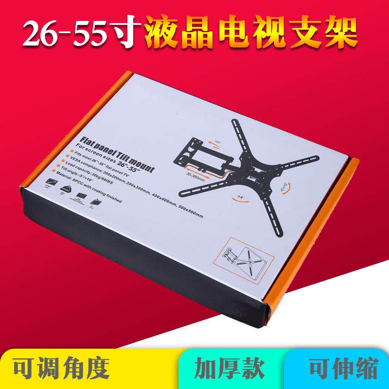 通用液晶电视支架壁挂液晶支架显示器支架26-55寸可伸缩旋转