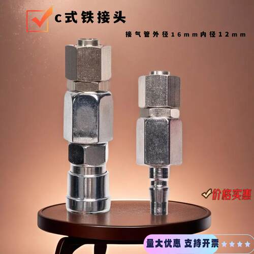 气管金属接头气动软管公母头14mm16MM气泵空压机快插快速接头配件