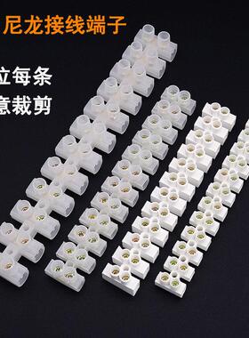 X3-1012尼龙接线 线端子台灯具小电器接线 线柱0512阻燃电线 线连