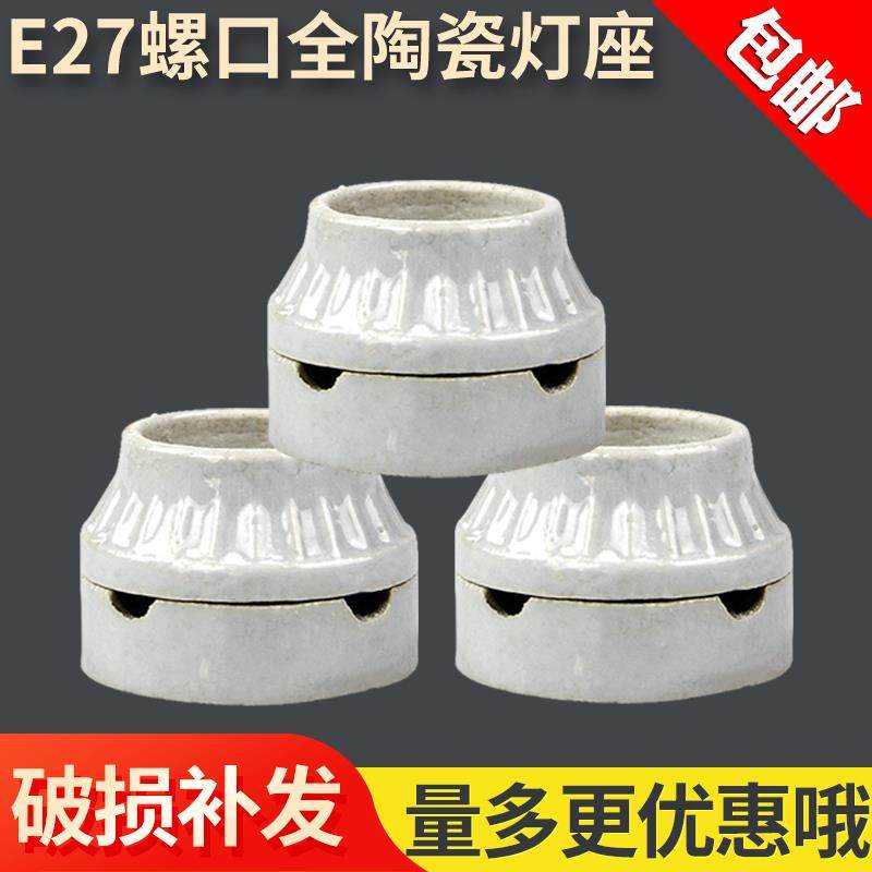 E27陶瓷灯座平装式全铜螺口耐高温爬宠箱灯头灯泡底座子灯具配件