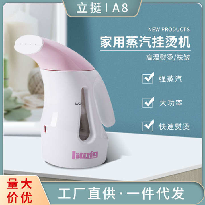 立挺小型迷你家用挂烫机手持熨烫机服装便携挂烫机电熨斗厂家