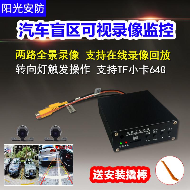 360度全景行车记录仪高清2路车载摄像头夜视右侧盲区泊倒车热卖