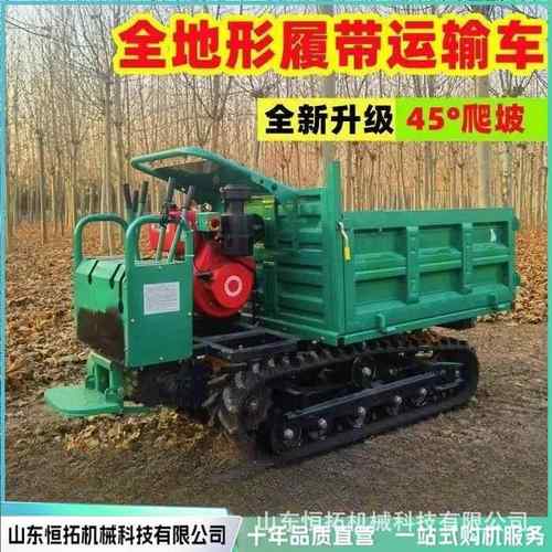 爬山虎履带运输车小型工程农用全地形自卸果园搬运柴油山地爬坡王