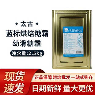 太古糖霜蓝标糖粉2.5kg 幼滑糖霜icing sugar 太古烘焙糖粉分装