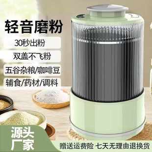 小型手持打粉机免插电款 家用研磨机新款 研磨机多功能批发代发