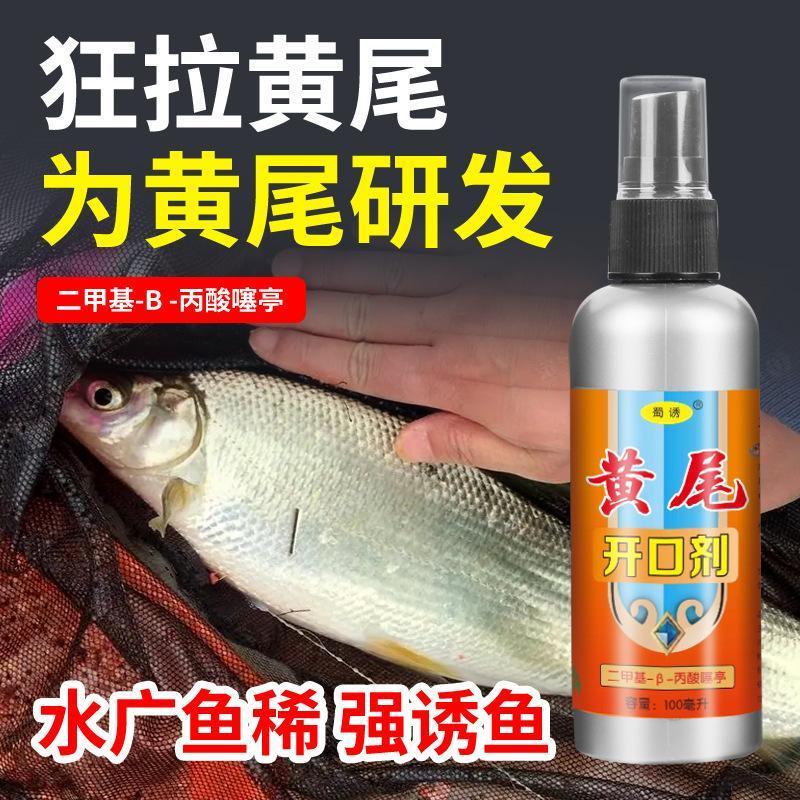 黄尾青黄尾开口钓鱼饵料路亚饵