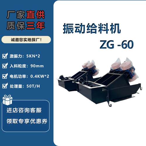 ZG型振动给料机 矿山石料线定量喂料机 稳定低噪耐磨 匀速给料机
