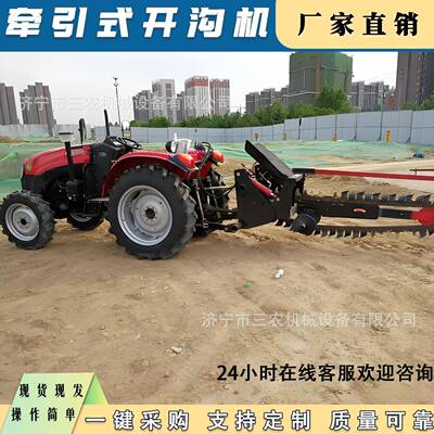 链条式开沟机果园水渠电缆工程开凿修路冻土排水沟开槽