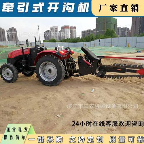链条式开沟机果园水渠电缆工程开凿修路冻土排水沟开槽