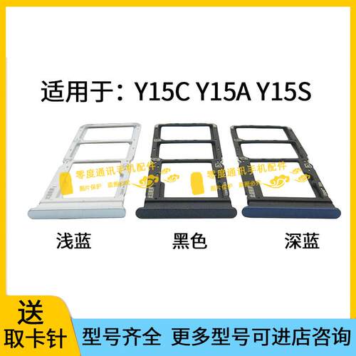 适用于vivo Y15C Y15A Y15S卡槽卡托手机装SIM卡电话卡座卡套卡拖