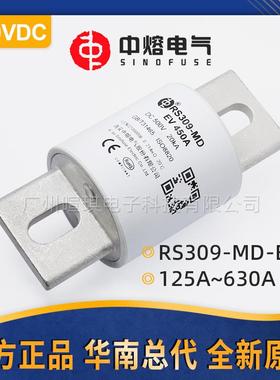 西安中熔RS309-MD-EV低压直流充电桩熔断器500V汽车快速熔断器