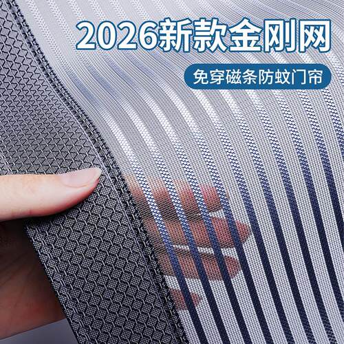 2026年新款防蚊门帘全磁条强力夏季纱窗魔术贴家用金刚网纱门纱帘