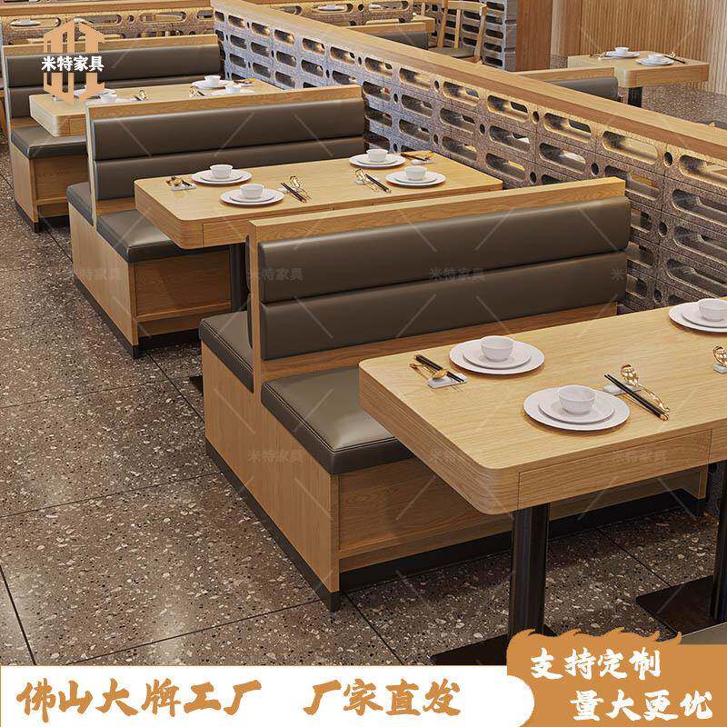 现代简约餐厅卡座沙发西餐厅茶餐厅火锅店咖啡厅沙发实木桌椅组合