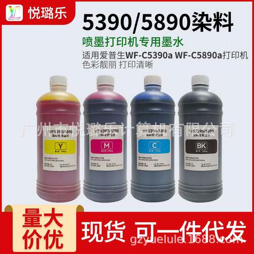 另色鬼WF5390/5890染料墨水1KG 兼容打印机填充连供墨盒染料墨水