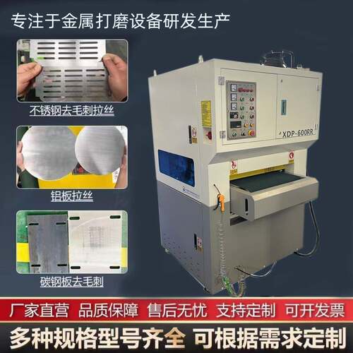 木工机械双面砂光机全自动重型宽带砂光机金属砂光机去毛刺机