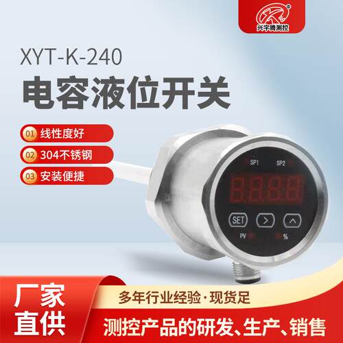 厂家直供现货充足XYT-K-240电熔液位开关用途广泛规格齐全