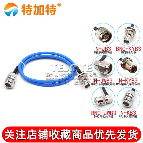 RG402/141半柔转接线 BNC-J转N-KF/JK BNC转N-JJ型射频线公转母头