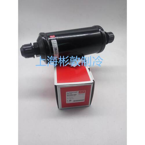 适用丹佛斯干燥过滤器 DML306 DCL303 304 023Z0193 0070 0050 00