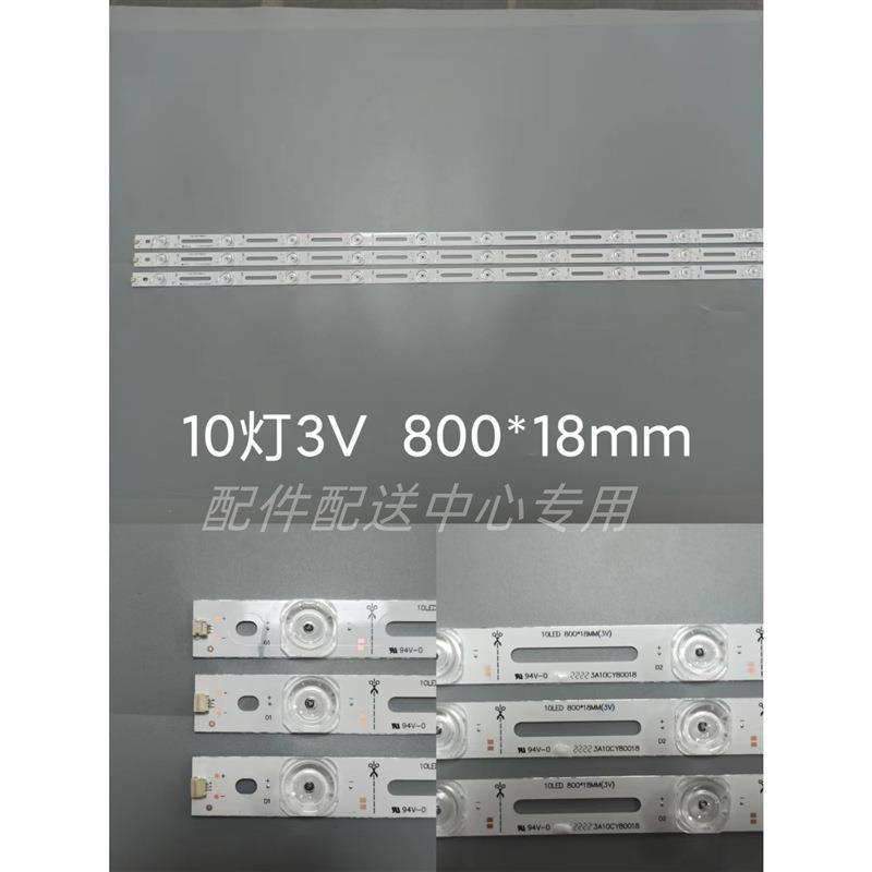 32寸镂空液晶通用LED灯条铝板组装机可剪5灯6灯7灯8灯9灯10灯12灯