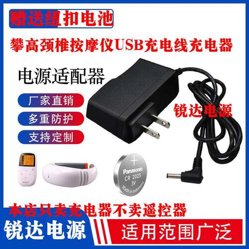 攀高PG-2601B8 B7 B6 B16 B26 B28电源线 颈椎按摩仪按摩器充电器
