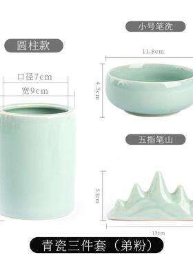 正品陶用瓷墨池笔山笔搁笔架笔砚滴筒笔洗三件套洗笔缸墨碟砚台带
