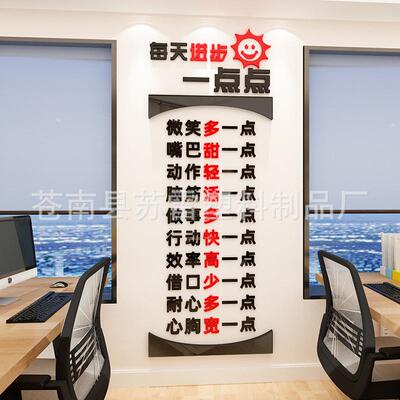 用心服务励SL-1378志墙贴每进步亚克力标语装3d立体公公司天办室