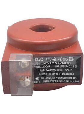 LMZ1D-0.66 LMZ2DLMZ3D国网型低压电流互感器 计量0.2S级电表