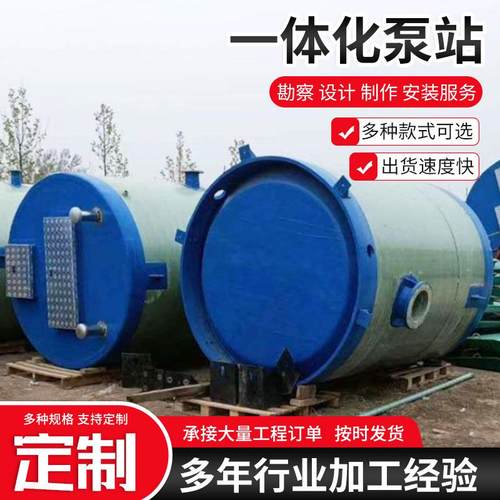 地埋式一体化预制泵站 智能雨污水收集过滤泵站生活污水处理设备