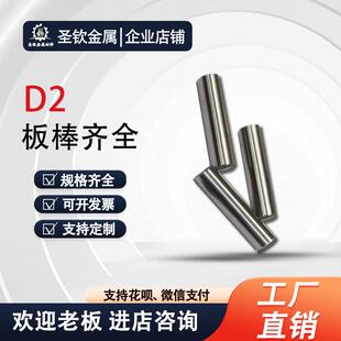 Cr12Mo1V1圆棒d2光圆1.2379 高硬度cr12mov模具钢 铬钢 洛钢
