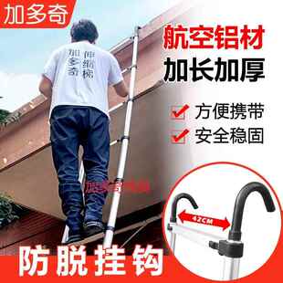 家用梯携便折叠多梯加厚合铝金带钩单 加奇带挂钩梯子便携伸缩梯