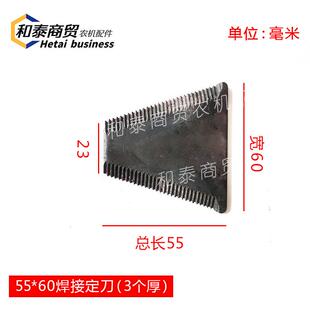 揉草机羊草机粉碎刀片秸秆还田机回收机玉米收割还田机定刀焊接