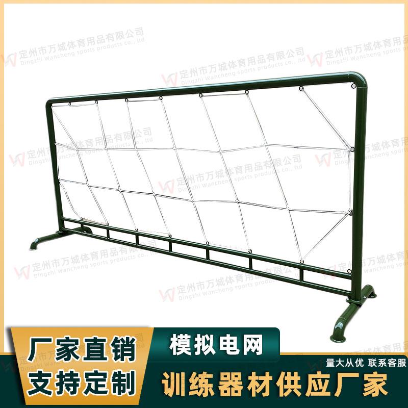 模拟穿越电网关卡网架比赛训练器材电网场地拓展器材供应厂家