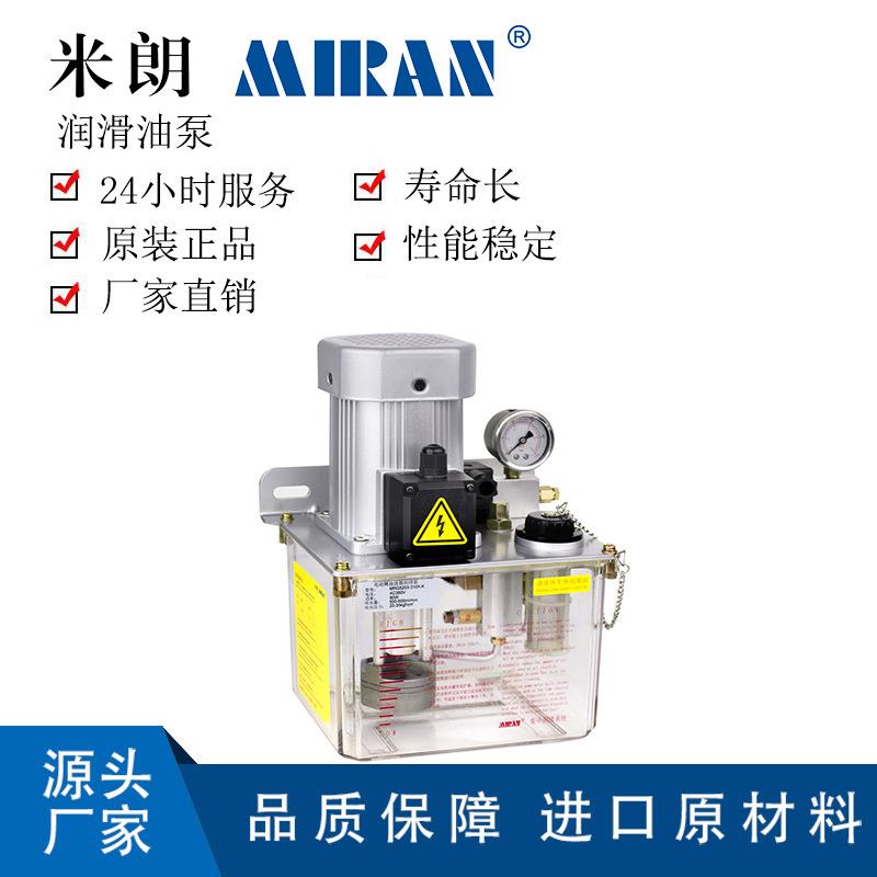 米朗MRG-5202-3L半自动电动加油泵机床润滑泵220V/380V稀油油脂泵