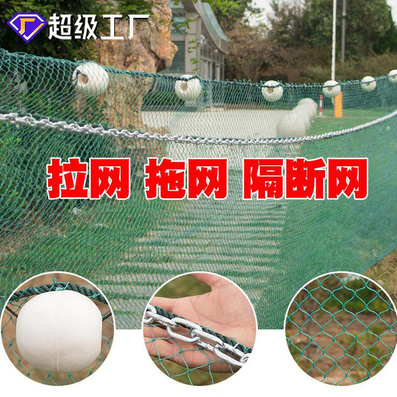 拉网拦污鱼苗网围网隔断拦网拉鱼网拖网清塘网鱼塘捕鱼网尼龙拉网