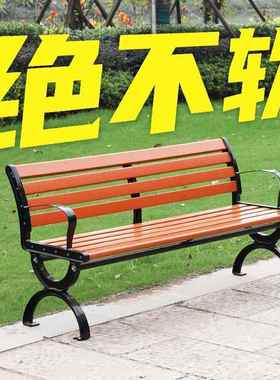 中椅飞蓝艺达公园椅户外木质长座椅休闲长条凳背塑木ZFLD-10铁带