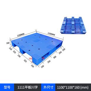 力库11UWN1塑胶卡板仓库叉车垫11板货架物2流周转12平板川字塑料