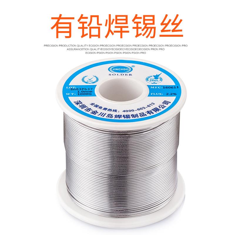 焊锡家直供，优质锡锡线MCJ，焊丝厂，上锡快，不断锡格实价惠