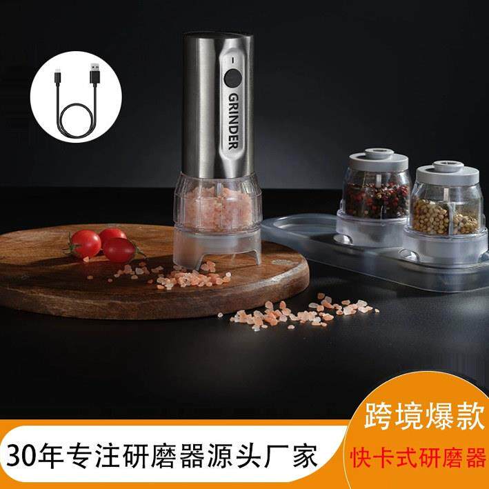 电动家用小型多功能研磨器胡椒盐磨豆器磨粉器充电可携式咖啡研磨