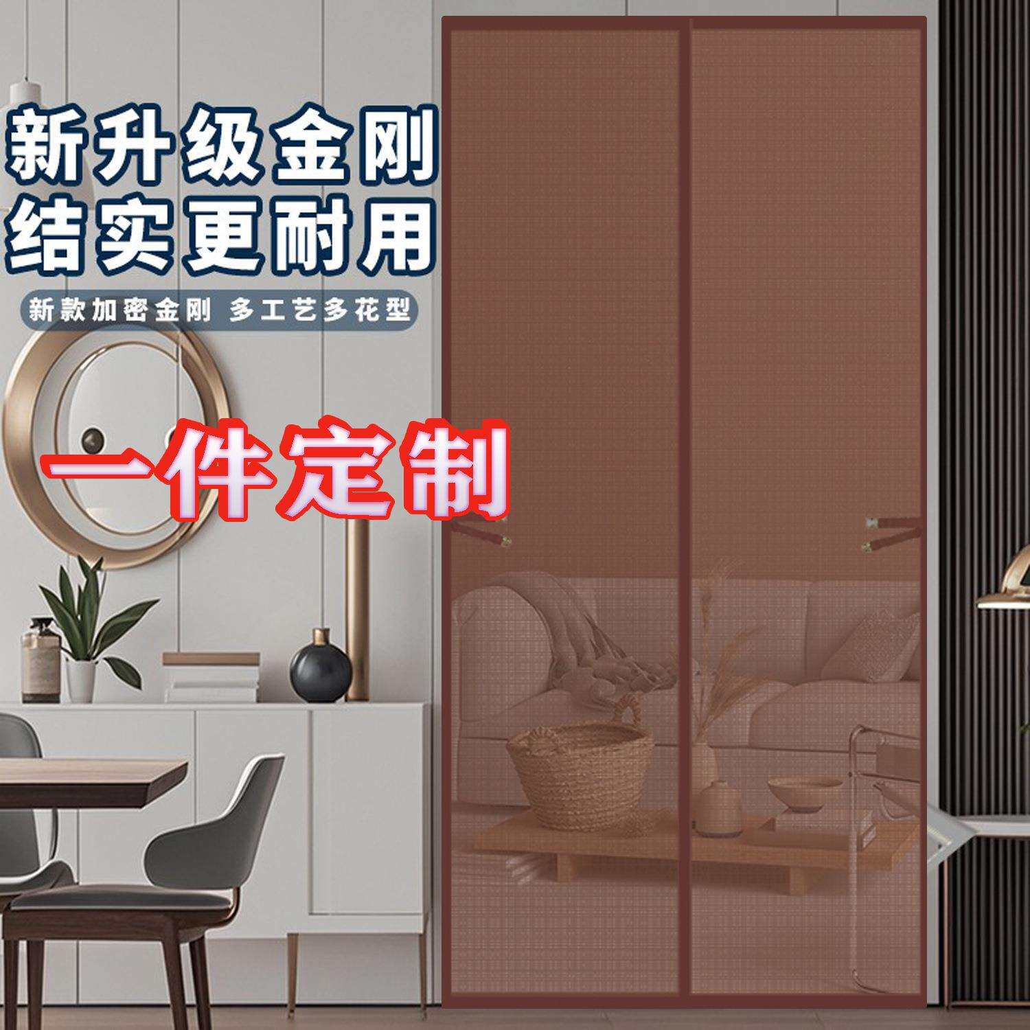 新款高档金刚网全磁条防蚊门帘磁性入户门纱窗帘自粘纱遮阳室内图片