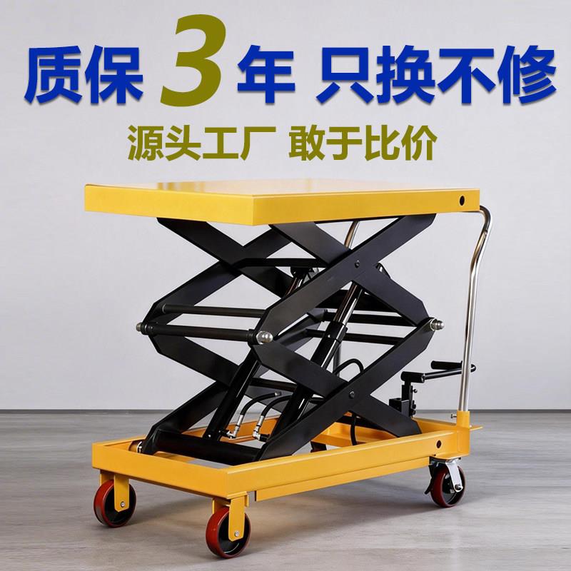液压手动升降平台车电动剪叉升降机堆高车小型移动式折叠搬运车