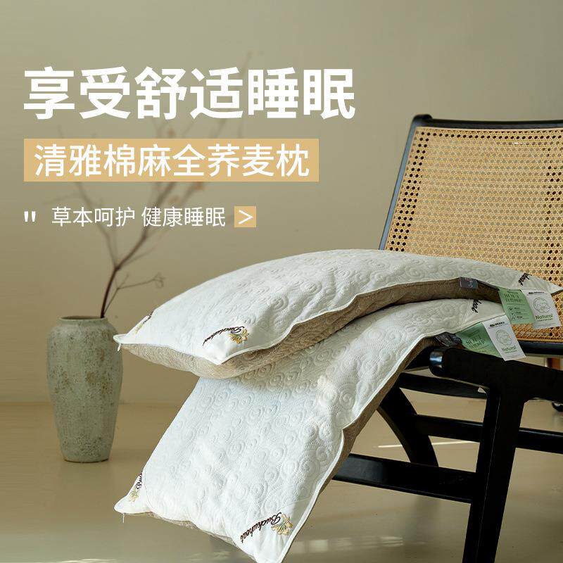 2025新款 草本呵护 舒适睡眠 典雅棉麻透气全荞麦枕芯小清新荞