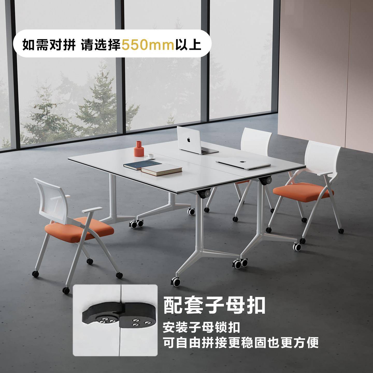 E0折叠会桌椅组合拼接翻板桌移动长条辅导议班课桌轮桌培带训桌椅