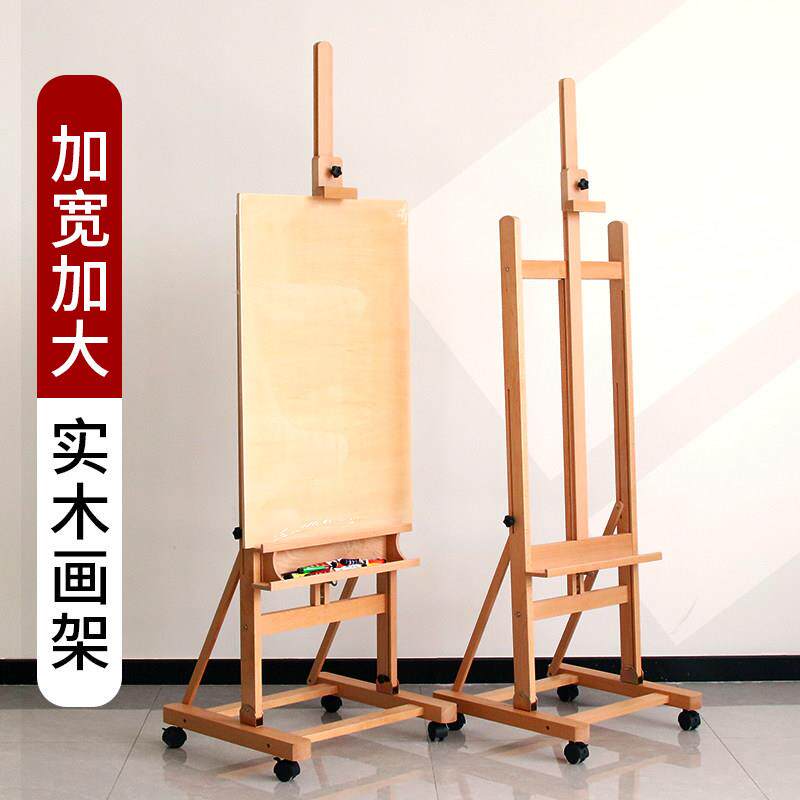 榉木制画 画架美术生专用带梯形伸缩调节可前倾落地画 画板画 画