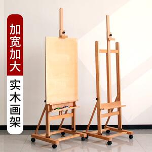 榉木制画 画架美术生专用带梯形伸缩调节可前倾落地画 画板画 画