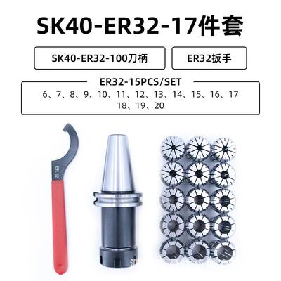 SK40刀柄NT40莫氏MT2-ER32扁尾后拉R8锥柄筒夹套装BT数控铣床高精