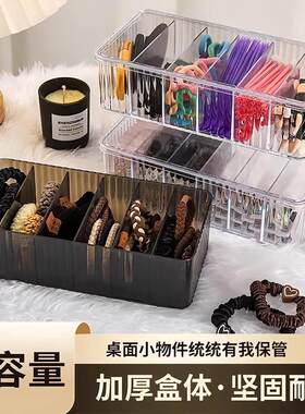 透明大容量发饰收纳盒，适用于儿童发夹、橡皮筋和头绳等饰品的防